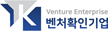 벤처확인기업